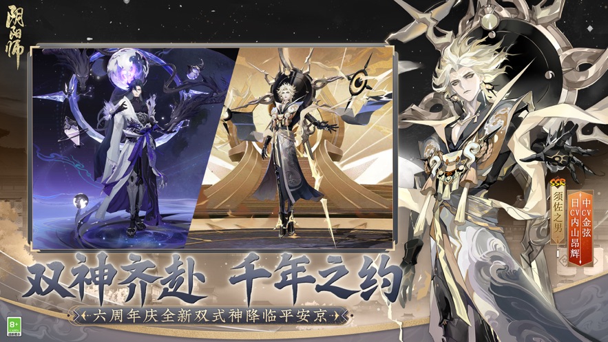 云阴阳师游戏
