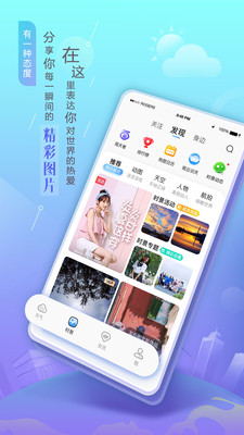 墨迹天气精准版APP