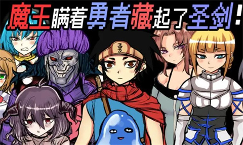 勇者冒险游戏大全手机版