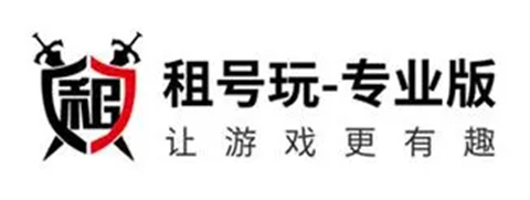 租号玩版本大全专业版