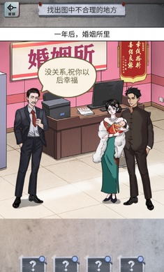 怪谈研究所游戏
