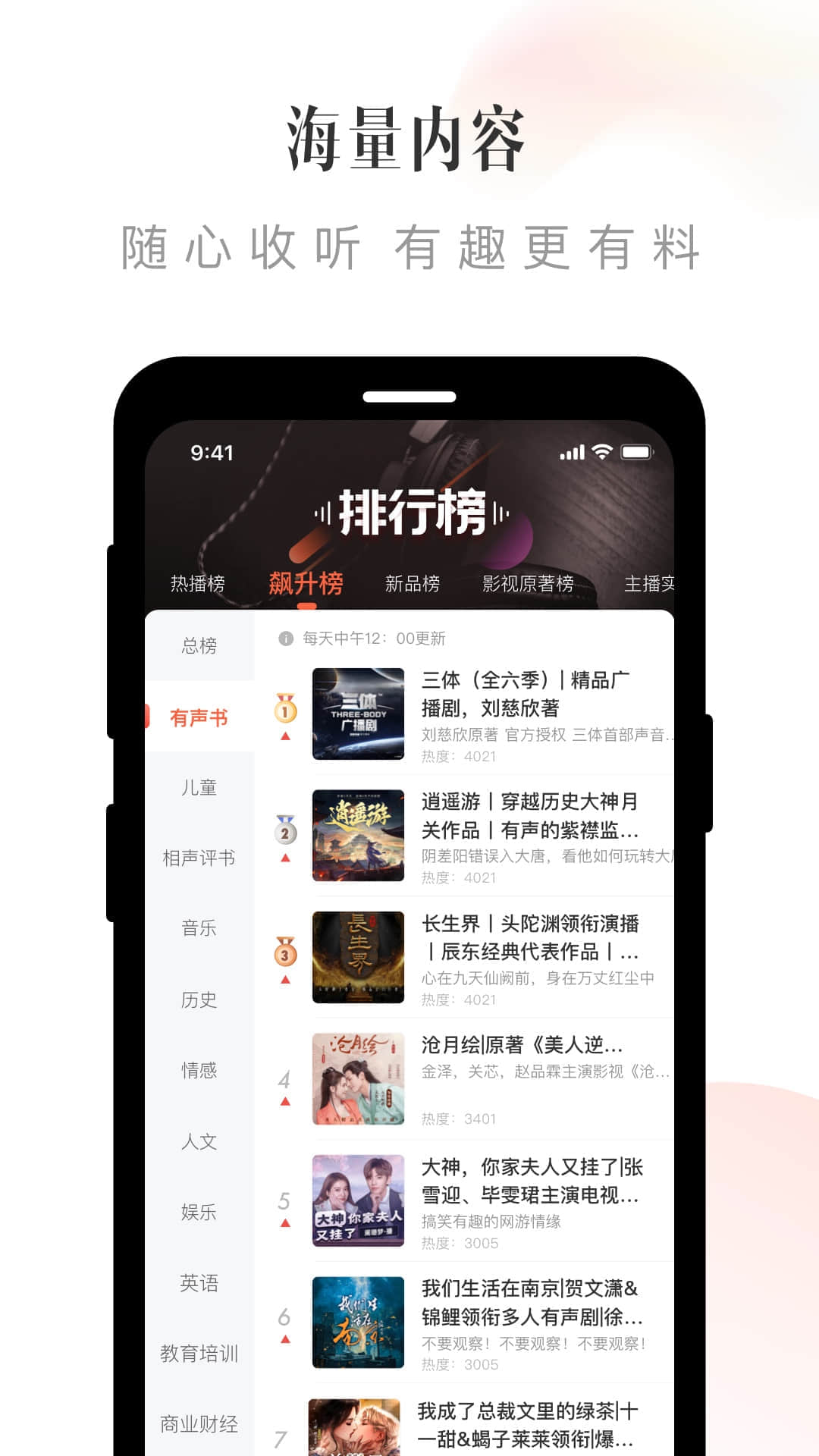 喜马拉雅儿童版APP
