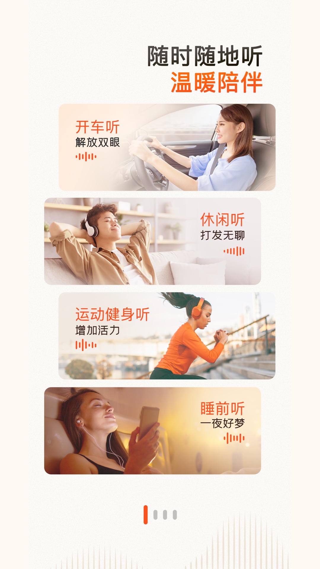 喜马拉雅儿童版APP