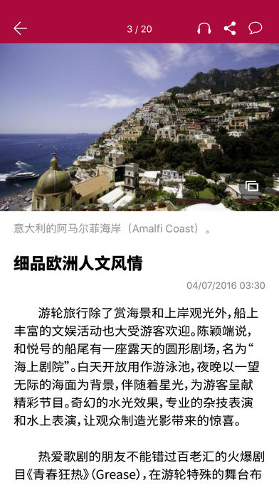 联合早报网首页即时报道APP