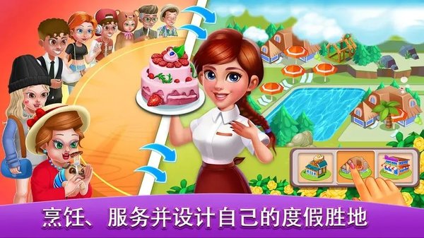 餐厅大亨游戏大全