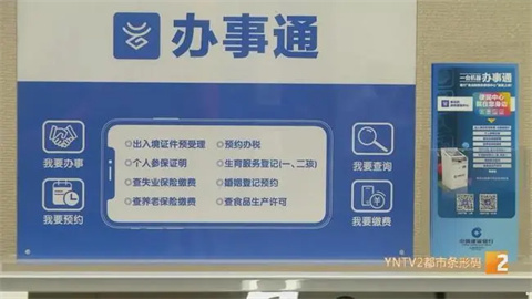 办事通app版本大全
