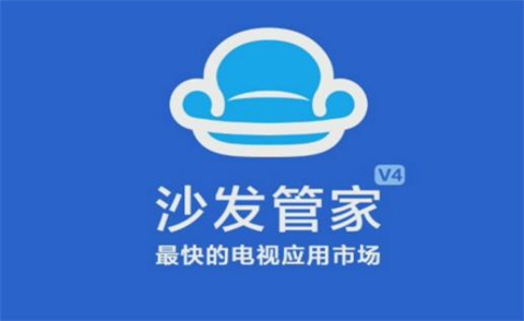 沙发管家app手机版大全