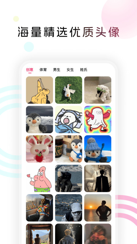 趣美图APP