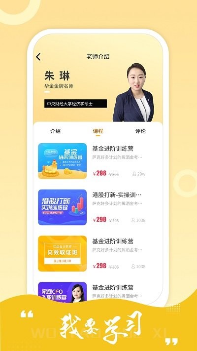 中级经济师练题库APP