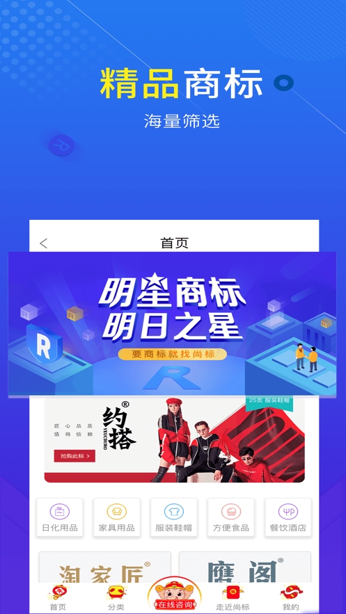 才标商标起名APP