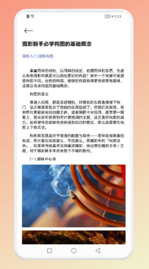 像素创造器修图课程APP