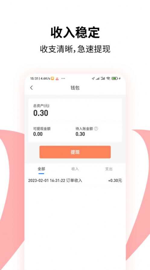 顶风车主APP