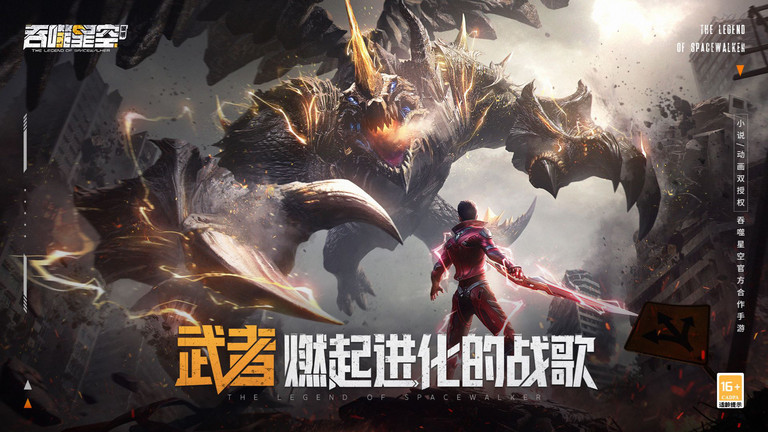 吞噬星空黎明游戏游戏