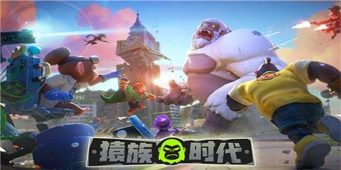 猿族时代版本合集