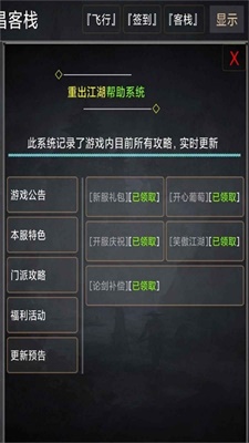 武侠奇缘mud文字游戏