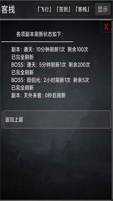 武侠奇缘mud文字游戏