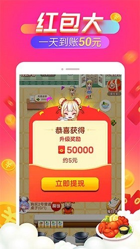 开心饭店正版游戏