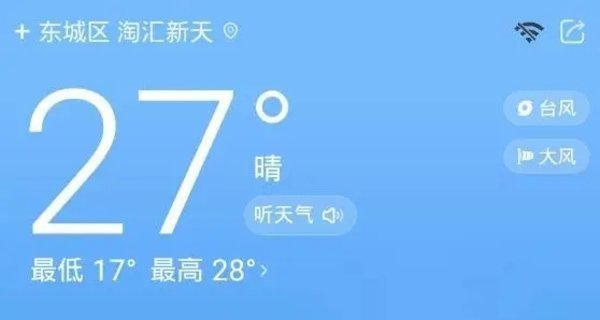 天气预报什么软件好