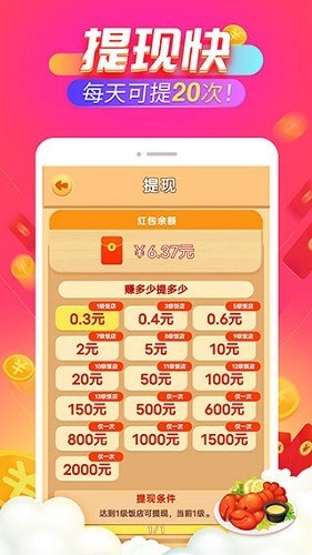 开心饭店正版游戏