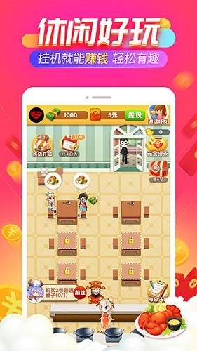 开心饭店正版游戏