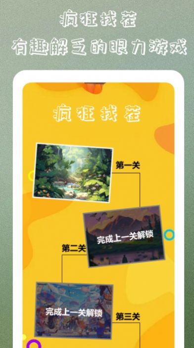 疯狂脑洞大挑战游戏