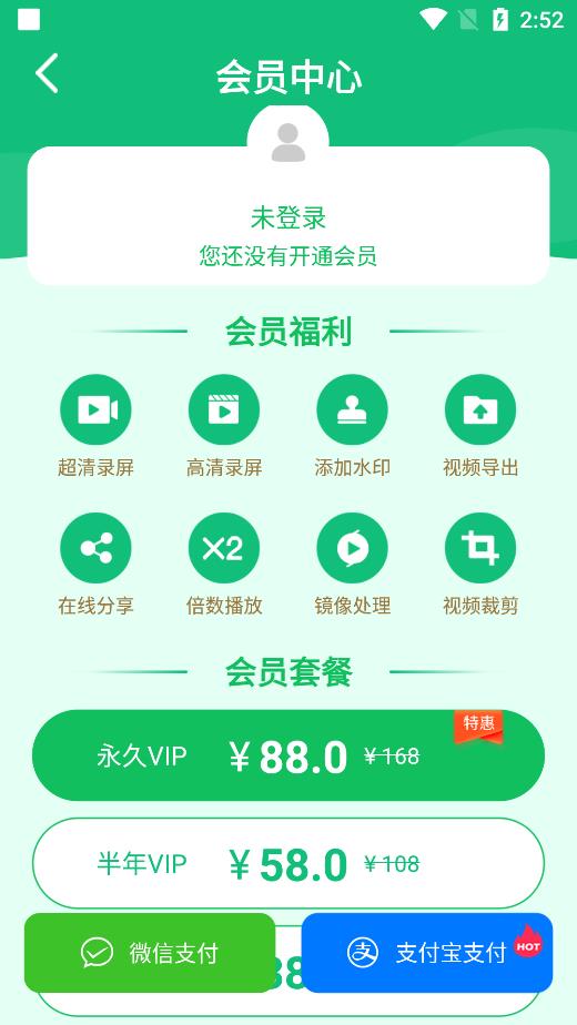 超清录屏APP
