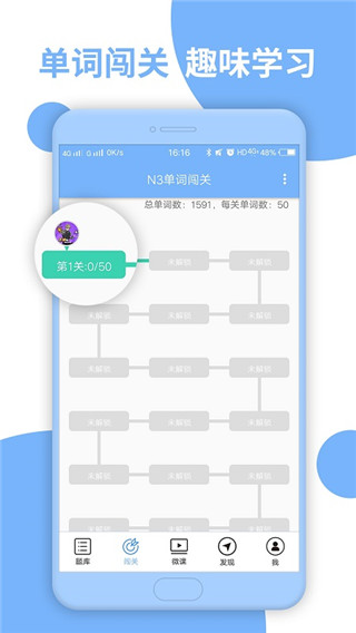 日语N3听力APP