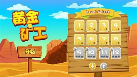 黄金矿工经典版2020大全