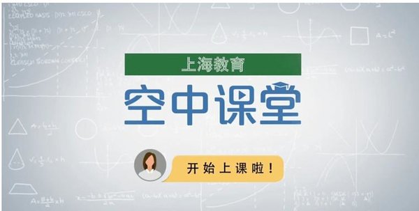 空中课堂软件哪个好