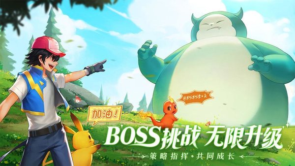 口袋重制手游版本大全