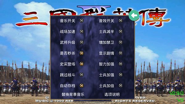 三国群英传单机版中文游戏