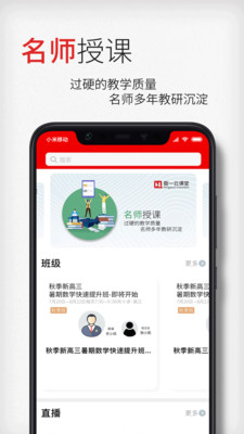 衡一云课堂APP