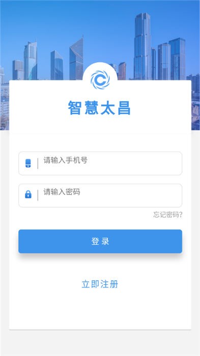 智慧太昌燃气网上缴费APP