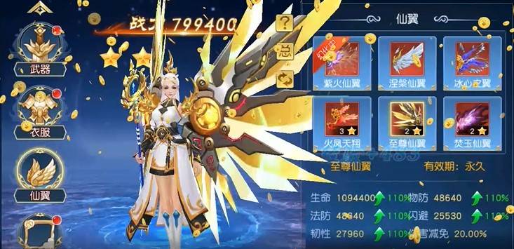 仙剑蜀山游戏