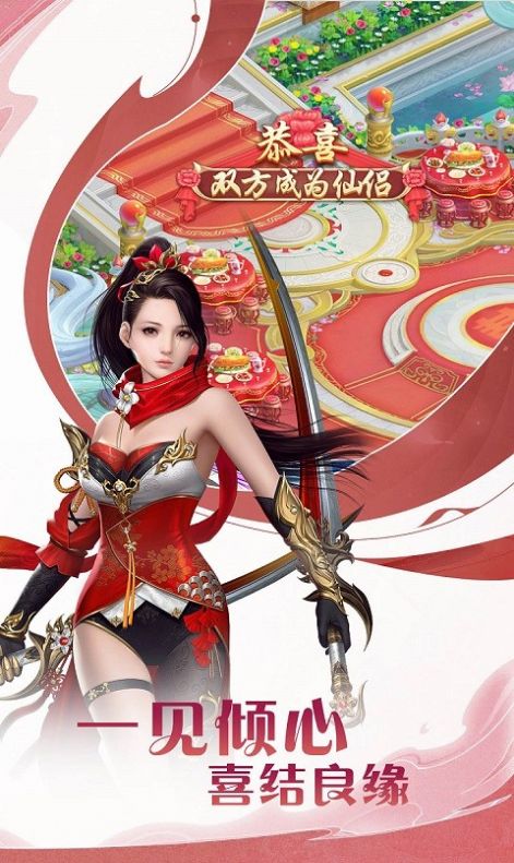 神魔传蜀山传说游戏