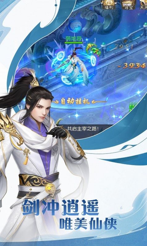 神魔传蜀山传说游戏