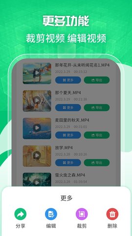 一键录屏剪辑大师APP