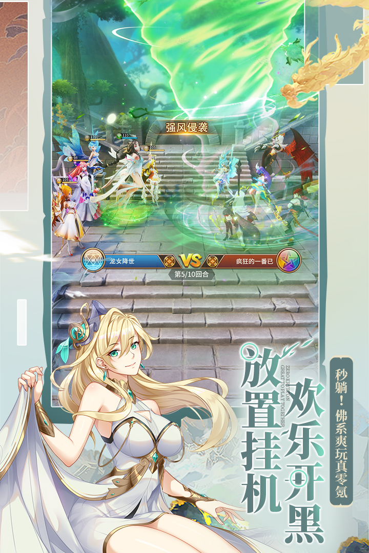 闪烁之光华为版游戏