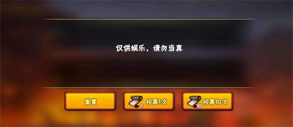 火影忍者高级招募模拟器（试玩版）游戏
