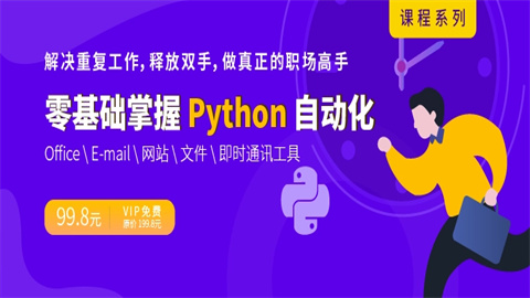 Python编程狮版本大全