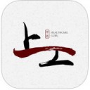 上工中医