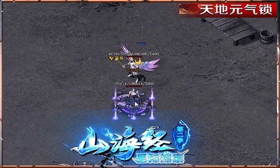 山海经传奇游戏