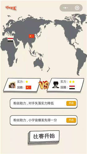 乒乓球王者游戏