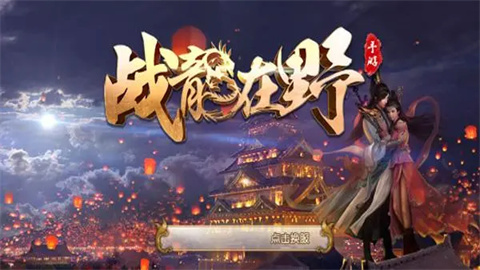 战龙手游版本大全