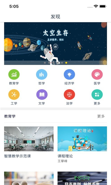 融优学堂APP