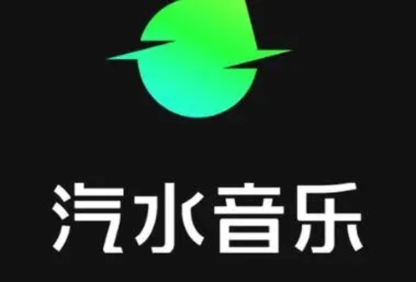 汽水音乐app版本大全