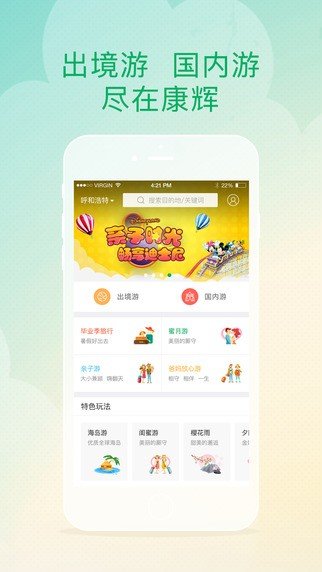 智慧旅游APP