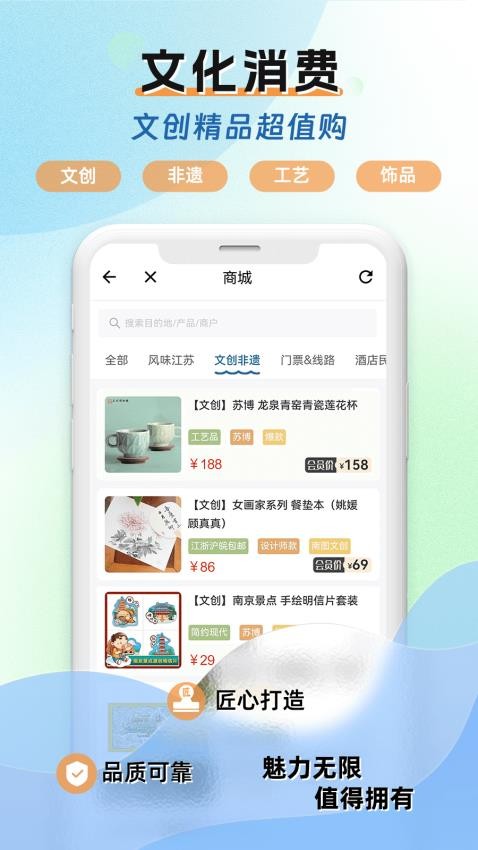 水韵旅游APP