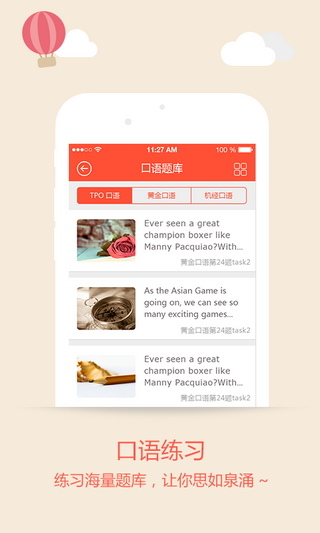 小站备考APP