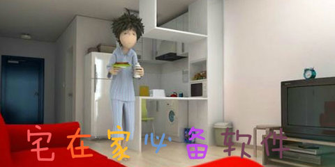 宅家必备app合集
